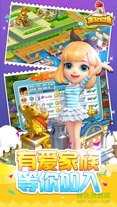 全民农场苹果版 v1.26.18 iPhone版2