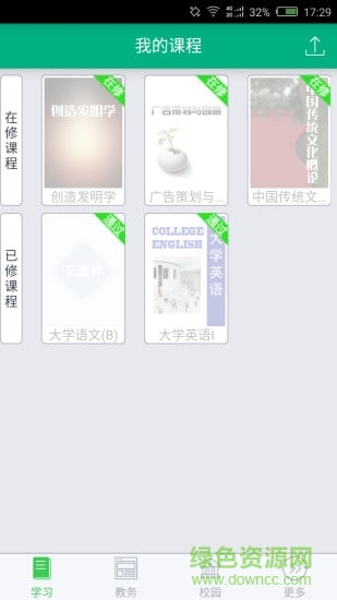 農(nóng)大遠(yuǎn)程教育手機(jī)版 v22.11.0 最新版 0