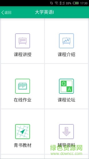 農(nóng)大遠(yuǎn)程教育手機(jī)版 v22.11.0 最新版 2
