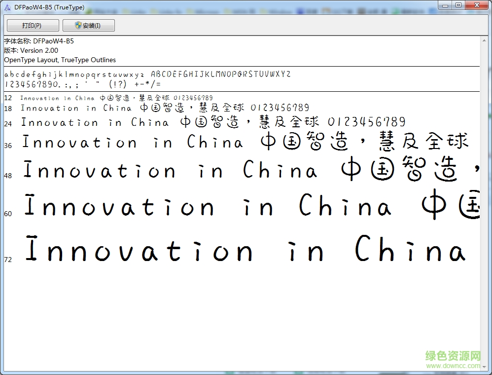 華康寶風(fēng)體繁  0
