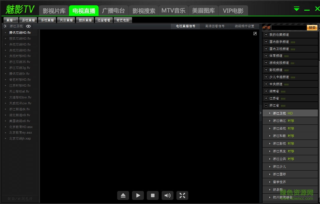 絢彩魅影播放器 v4.2 官網(wǎng)pc版 0