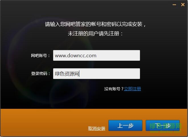 顺网网吧管家服务客户端 v3.5 官方版0