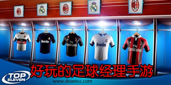 足球經(jīng)理類手游-足球經(jīng)理類游戲大全-足球經(jīng)理類游戲下載