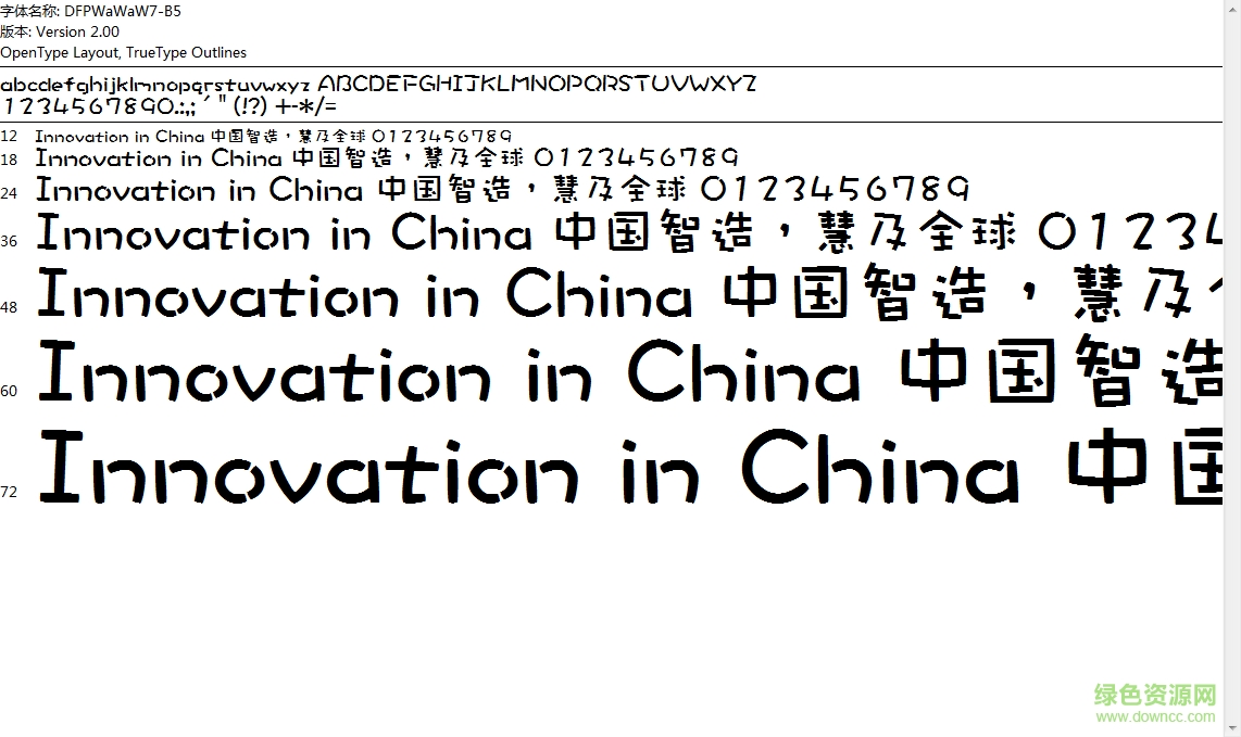 華康娃娃體W7 p  0