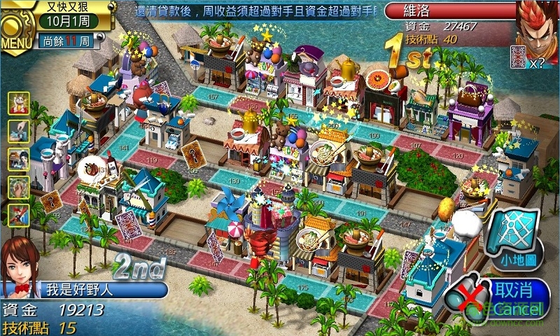 野人大作战中文 野人大作战中文