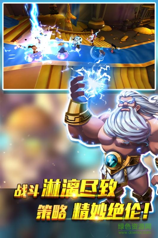 眾神風(fēng)云手游百度版 v1.0.0 安卓最新版 4