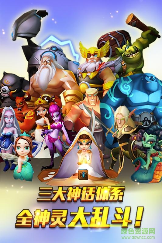 眾神風(fēng)云手游百度版 v1.0.0 安卓最新版 2