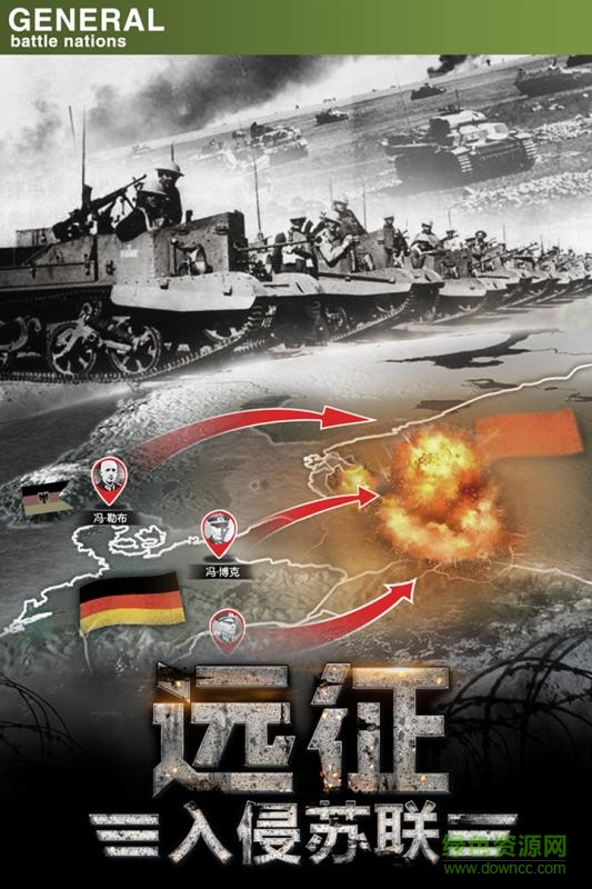 九游手游將軍之戰(zhàn)場爭鋒 v1.3.1 安卓版 2