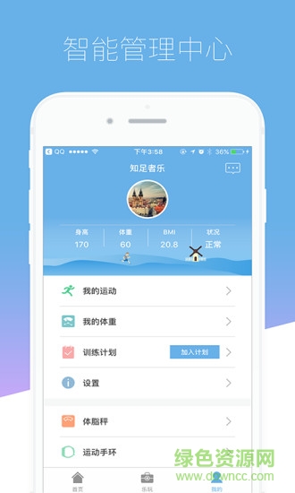 云鑲運動手機版 v1.0.0 安卓版 2
