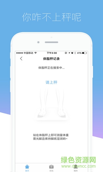 云鑲運動手機版 v1.0.0 安卓版 3