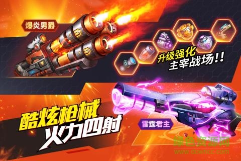 4399槍戰(zhàn)前線手機(jī)版 v1.0.0 官網(wǎng)安卓版 3