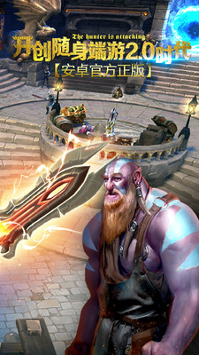 地牢獵手5手游小米版 v2.9.6 安卓版 1