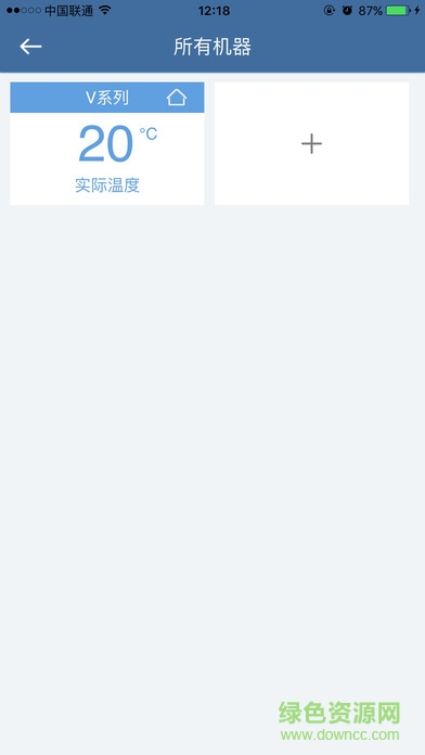 海爾電熱水器ios版 v01.01.16.122701 iphone版 2