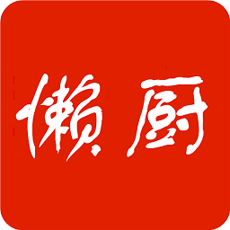 懶人廚房手機(jī)版