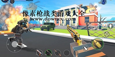 像素槍戰(zhàn)類游戲-像素槍戰(zhàn)3d手游-像素槍戰(zhàn)游戲大全