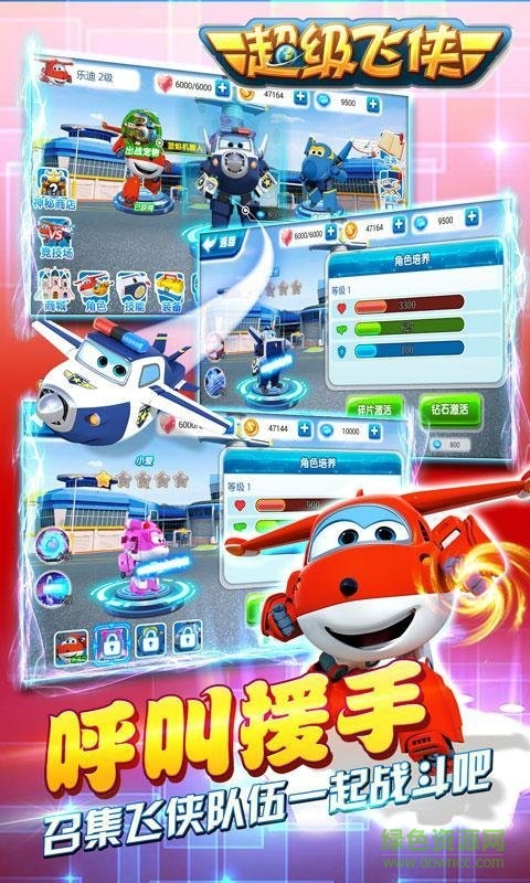 超級(jí)飛俠環(huán)球大冒險(xiǎn)無(wú)敵版 v1.0 安卓版 0