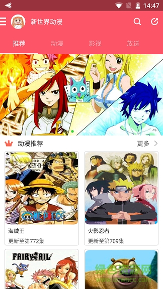 2019新世界動(dòng)漫網(wǎng)手機(jī)版 v3.4.1 安卓版 0