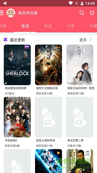 2019新世界動(dòng)漫網(wǎng)手機(jī)版 v3.4.1 安卓版 1