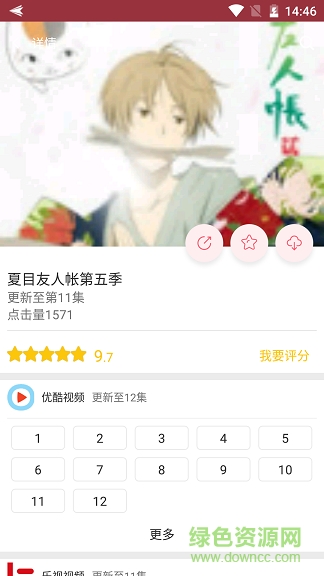 2019新世界動(dòng)漫網(wǎng)手機(jī)版 v3.4.1 安卓版 2