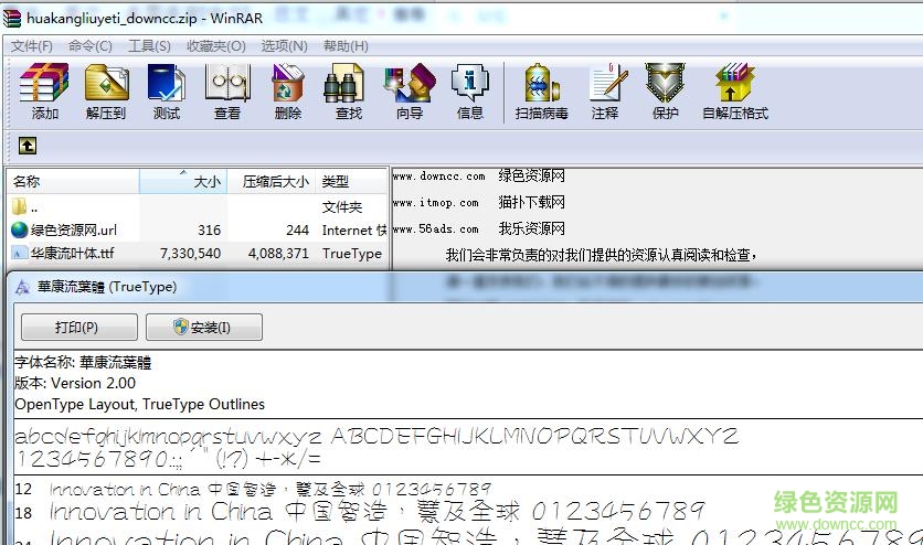 華康流葉體繁體  0
