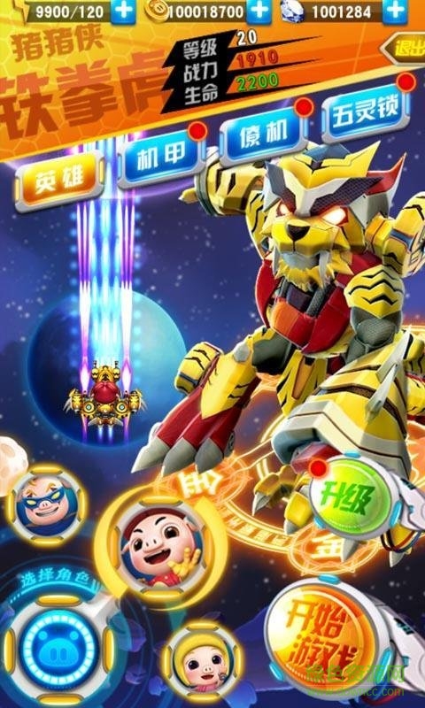 豬豬俠之決戰(zhàn)光明手機(jī)版 v5.0.0 安卓版 2