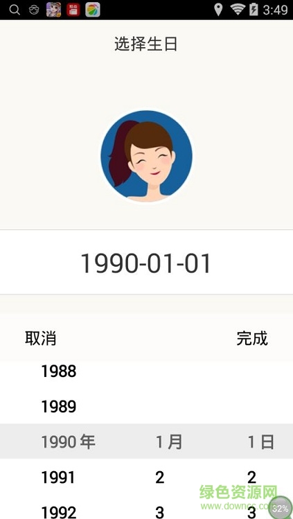 海爾體脂秤手機(jī)版(CasualBuddy) v4.32 安卓版 2