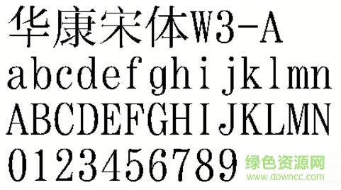 華康宋體W3a