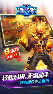 超能學(xué)院小米版 v1.4 官網(wǎng)安卓版 0