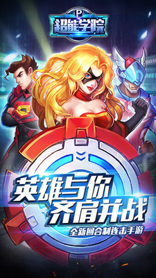 超能學(xué)院小米版 v1.4 官網(wǎng)安卓版 1