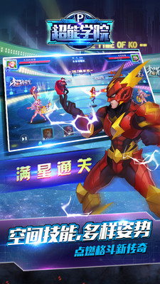 超能學(xué)院小米版 v1.4 官網(wǎng)安卓版 2