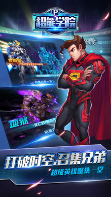 超能學(xué)院小米版 v1.4 官網(wǎng)安卓版 3