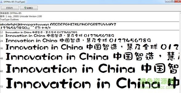 華康童童體簡(jiǎn)體  0