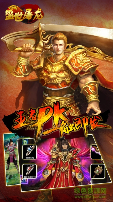 屠龍盛世傳奇掛機(jī)1