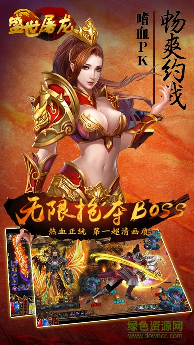 屠龍盛世傳奇掛機(jī)0