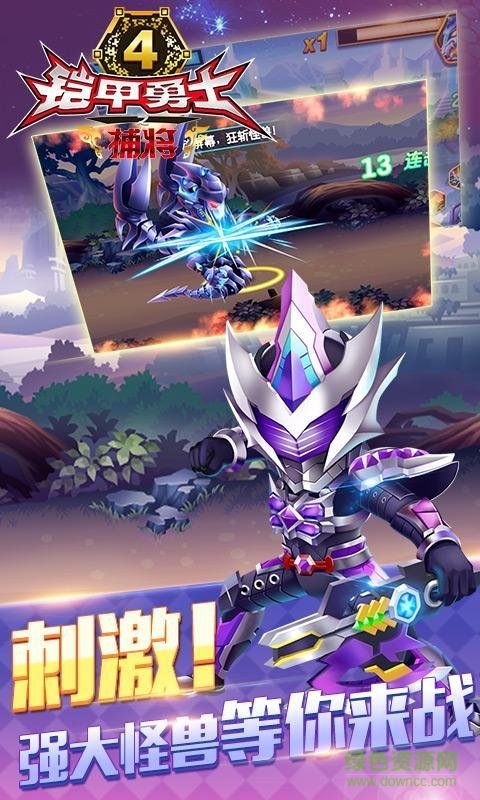 鎧甲勇士4之捕將手機版 v6.7.1 安卓版 0