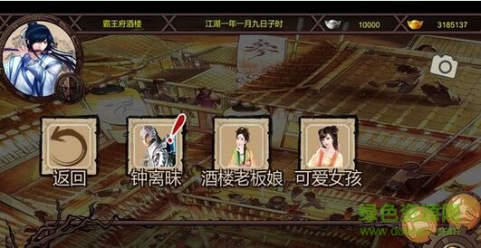 門派群英傳內(nèi)購 v1.0.6 安卓無限金幣版 0