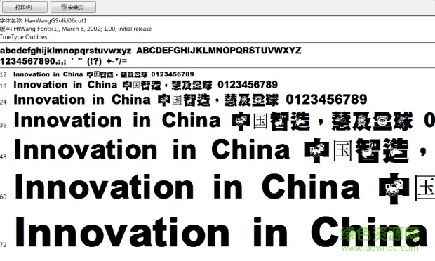 hanwanggsolid06cut1-普通  0