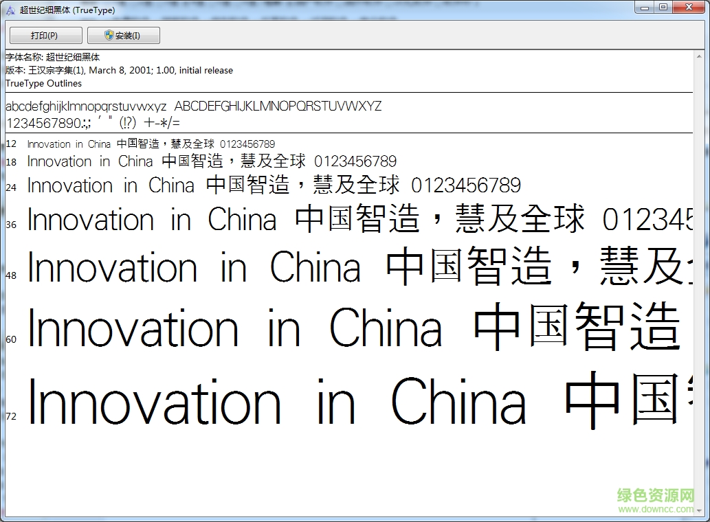 超世紀細黑體  0