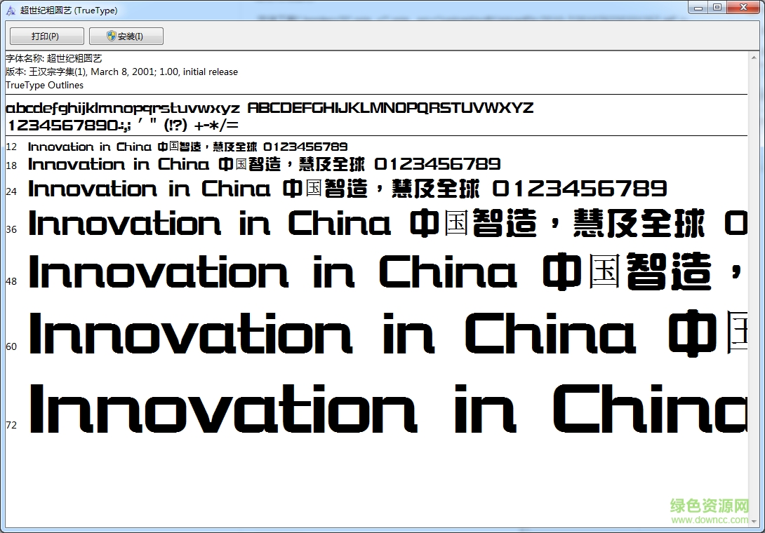 超世紀(jì)粗圓藝  0