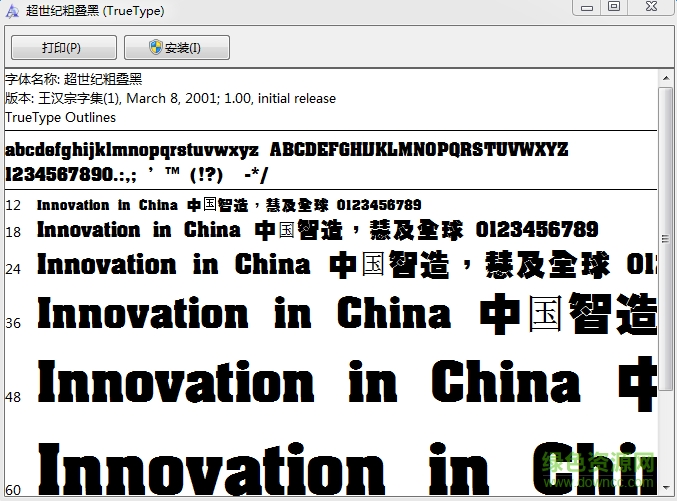 超世紀(jì)粗疊黑  0