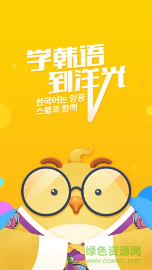 洋光校園最新版 v4.1.8 最新版 0