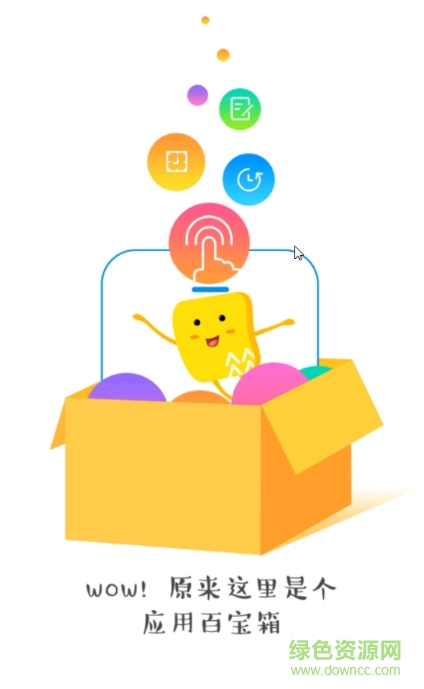 華潤潤工作app蘋果 v4.10.7 ios官方最新版本 0