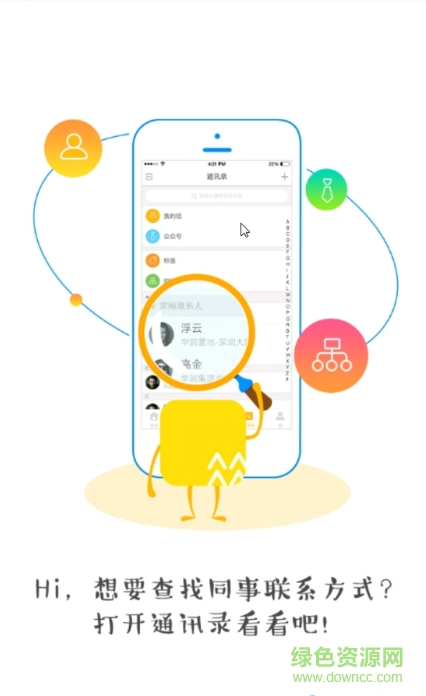 華潤潤工作app蘋果 v4.10.7 ios官方最新版本 1