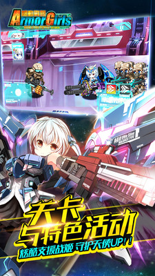 機(jī)動(dòng)戰(zhàn)姬手游小米版 v1.4.000.0004 安卓最新版 1