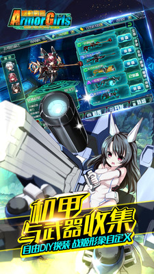 機(jī)動(dòng)戰(zhàn)姬手游小米版 v1.4.000.0004 安卓最新版 2