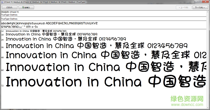 華康少女字體加粗版 ttf版 0