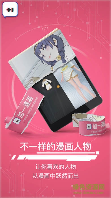 加一漫畫iphone版 v1.0.3 ios版 1