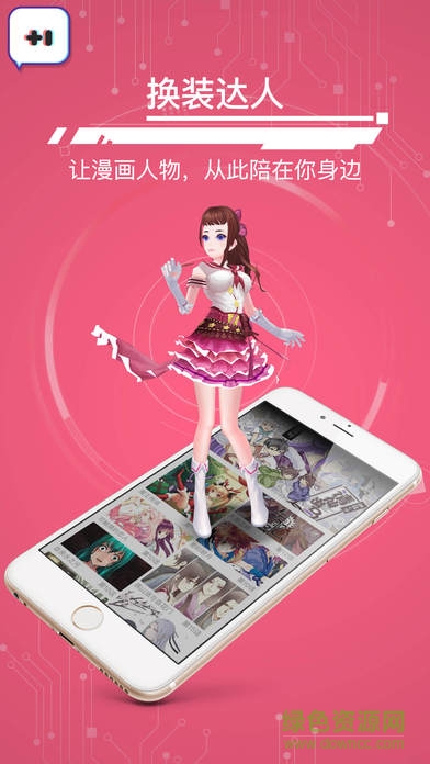 加一漫畫iphone版 v1.0.3 ios版 2