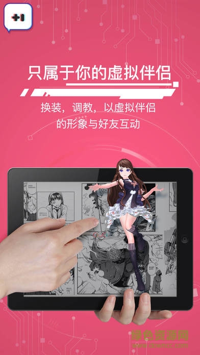 加一漫畫iphone版 v1.0.3 ios版 3