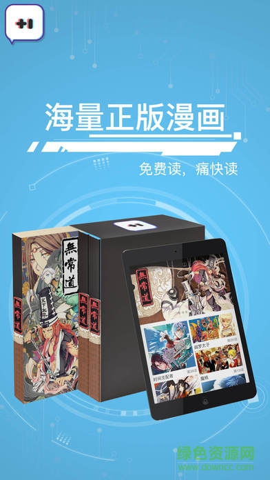 加一漫畫iphone版 v1.0.3 ios版 4